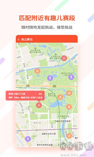 郁金香运动
