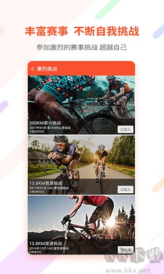 郁金香运动