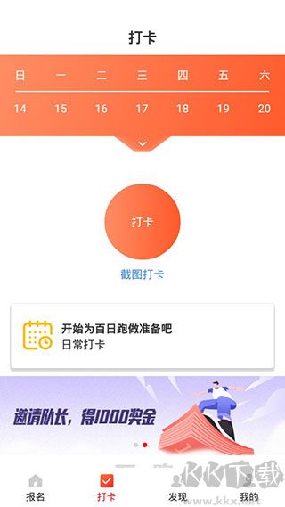 百日跑