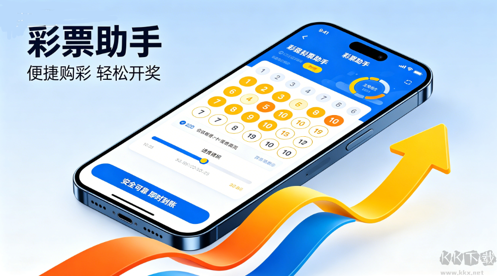 彩经网apk安装包APP