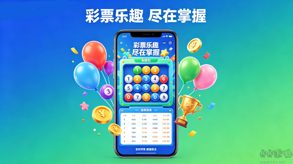 彩票500新版本