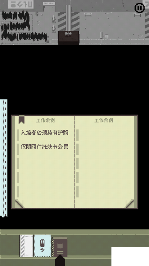 请出示证件