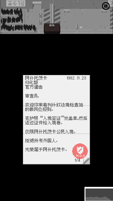 请出示证件