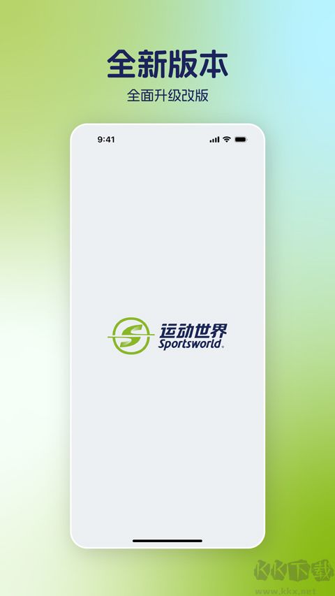 运动世界校园