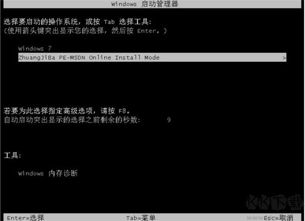 装机吧一键重装系统