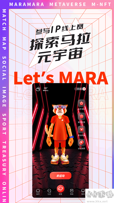 马拉马拉