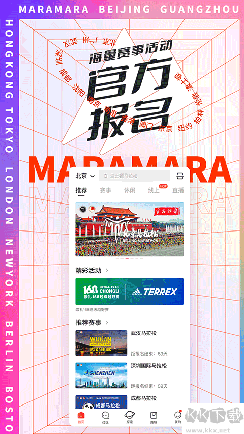 马拉马拉