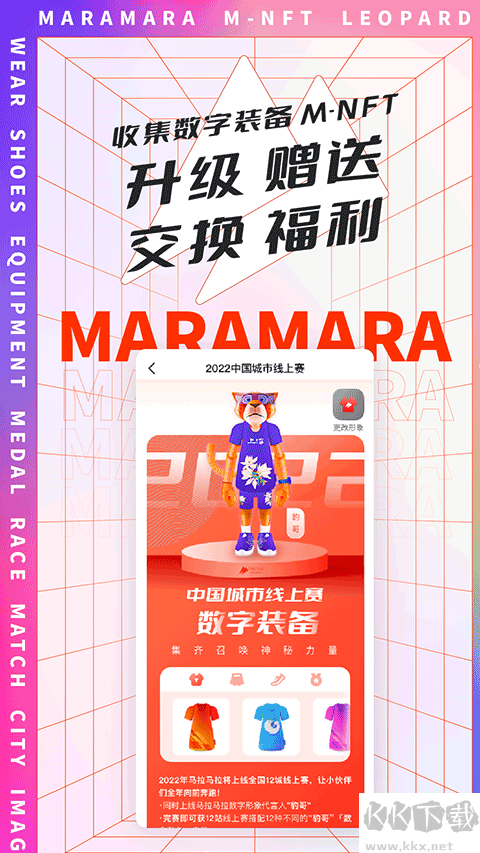 马拉马拉