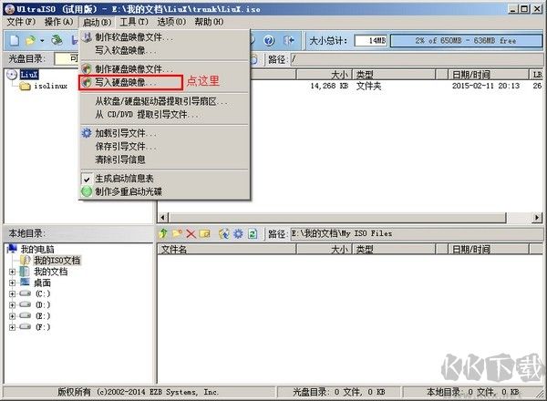 一键还原系统