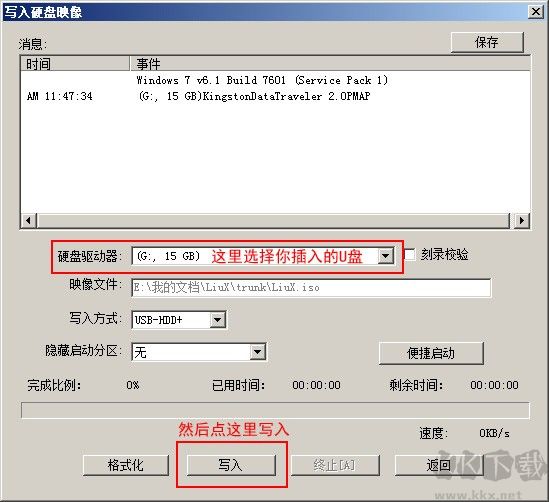 一键还原系统