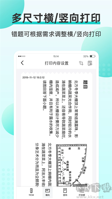 咕咕机app最新版