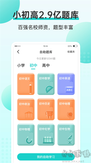 咕咕机app最新版