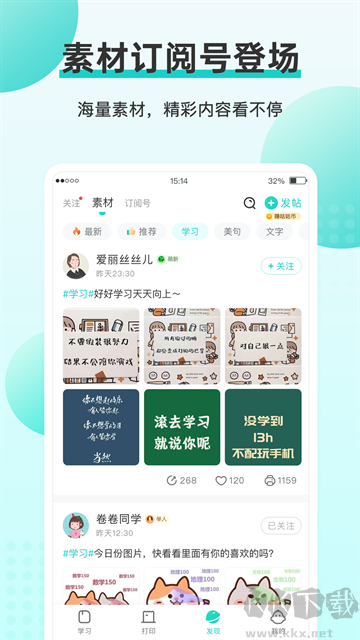 咕咕机app最新版