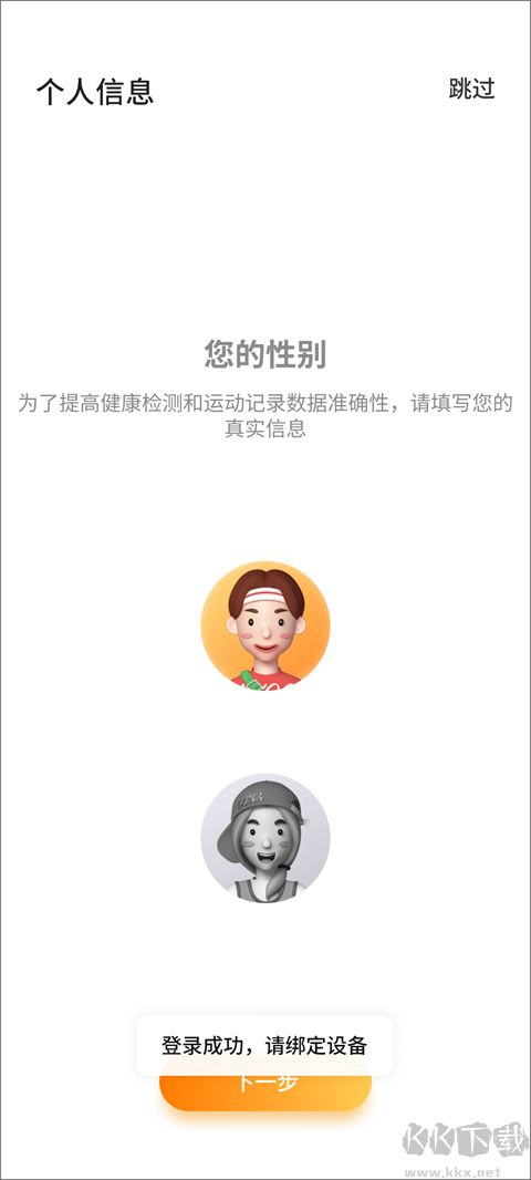 红魔运动