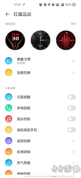 红魔运动
