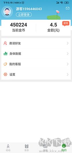 开心运动
