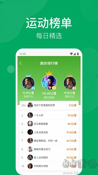 开心运动