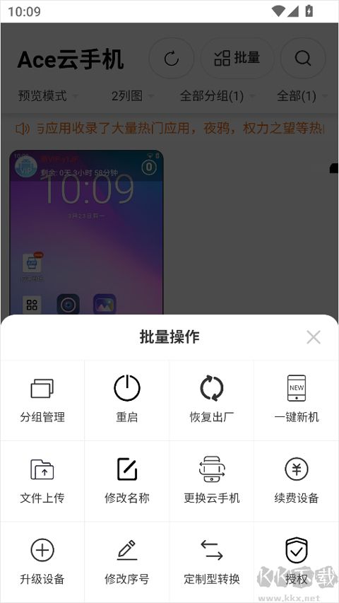 ace云手机