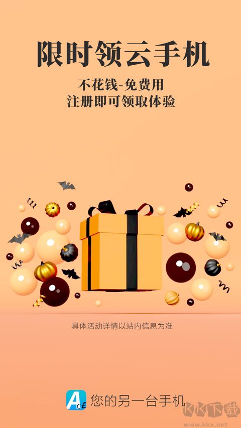 ace云手机