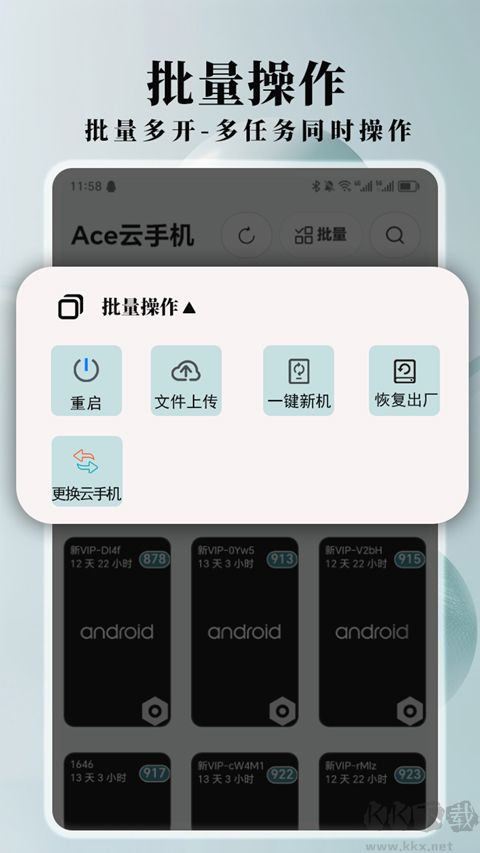 ace云手机