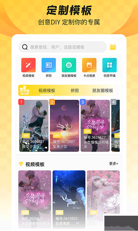 羞兔全局壁纸app安卓版