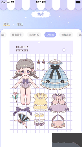 花花手帐app官方版