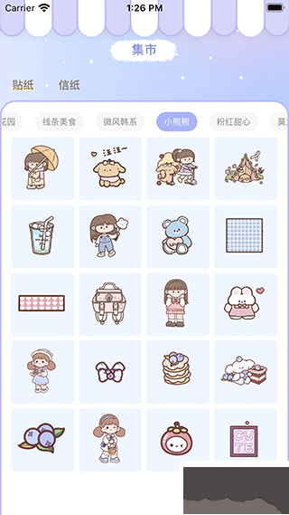 花花手帐app官方版