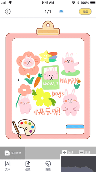 花花手帐app官方版