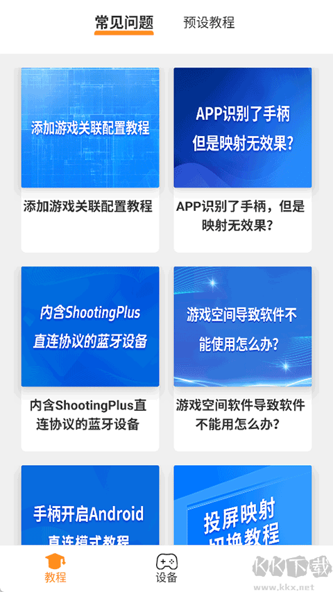 ShootingPlus