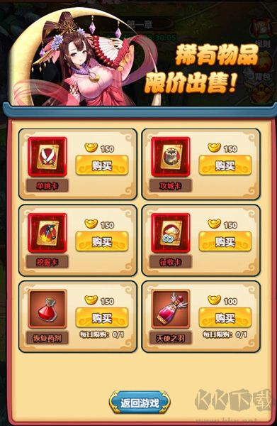 大国战