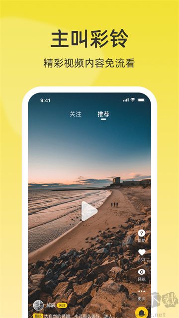 联通视频彩铃app手机版