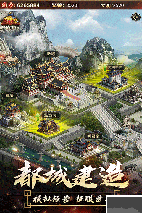 逍遥三国