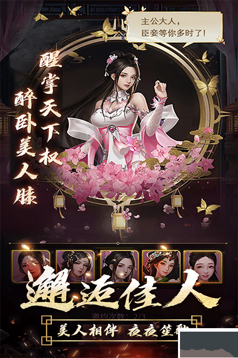 逍遥三国
