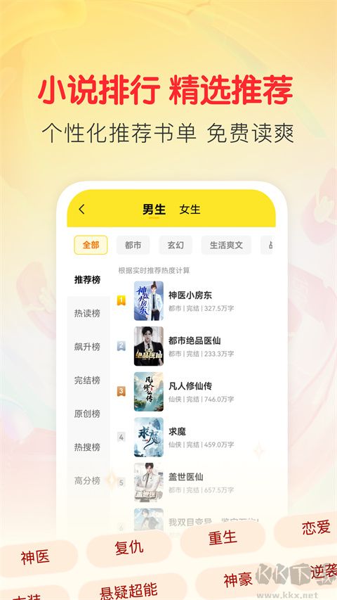 袋鼠阅读app最新版