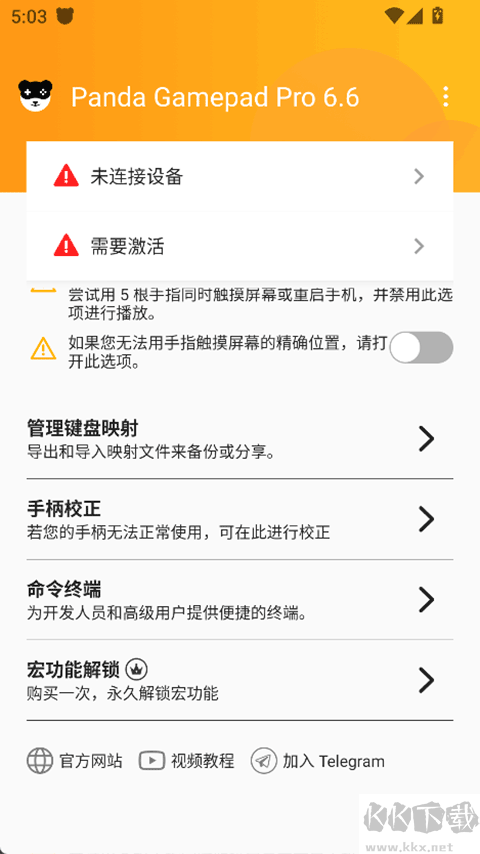 Panda Gamepad Pro