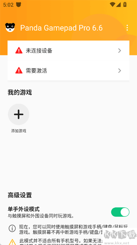Panda Gamepad Pro