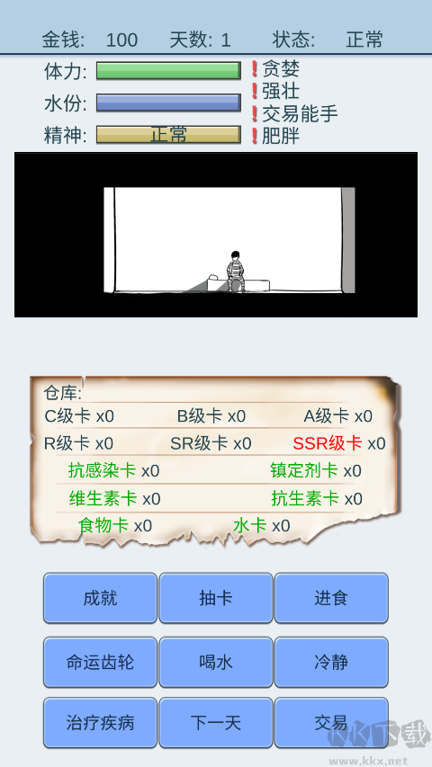 抽卡人生