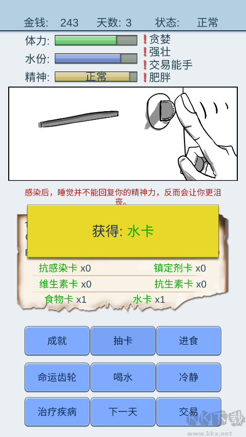 抽卡人生