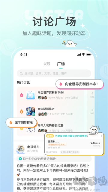 lofterapp最新版