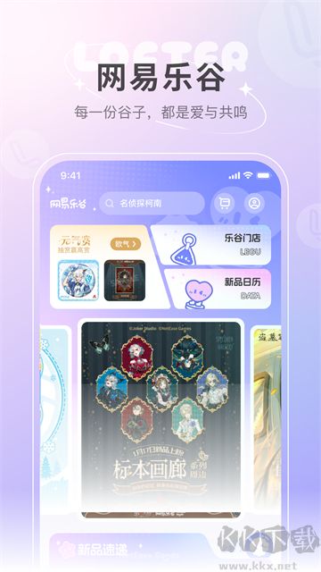 lofterapp最新版