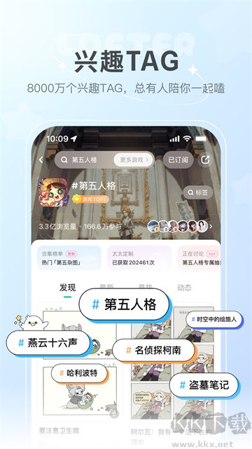 lofterapp最新版
