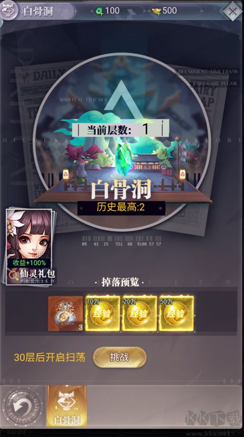 暴龙世界