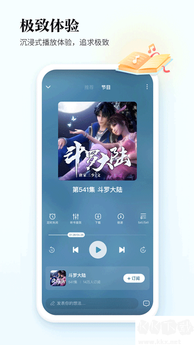 酷狗听书app最新版