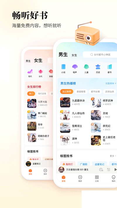 酷狗听书app最新版