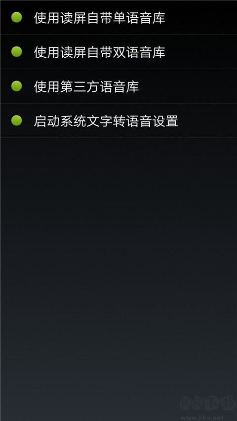 点明安卓