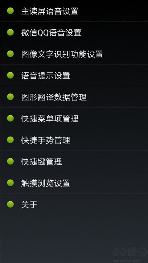 点明安卓