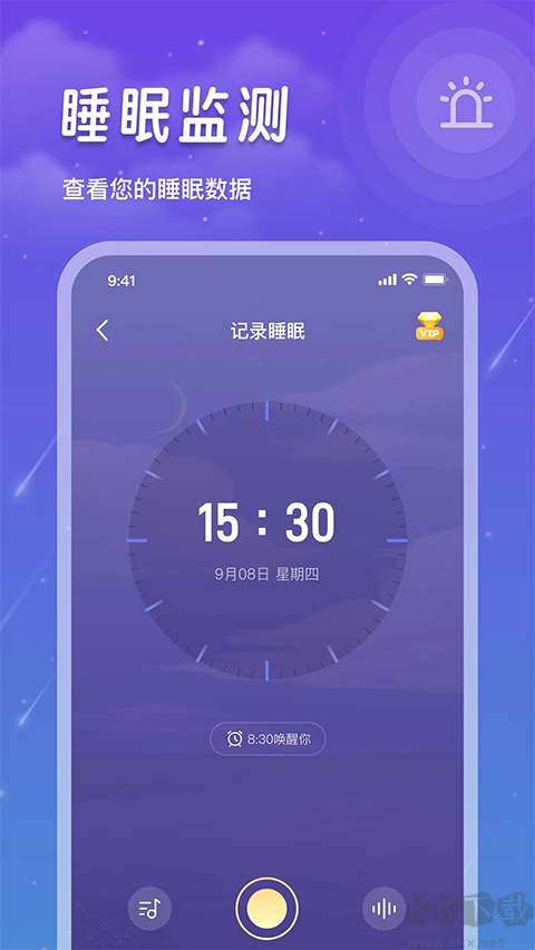 睡眠记录安卓版