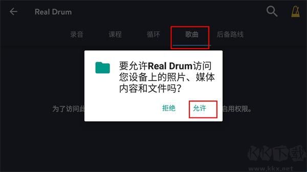 架子鼓