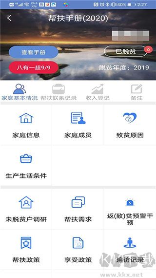 广西扶贫
