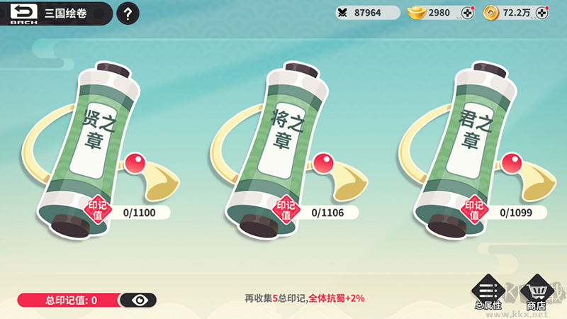 小小幻兽录